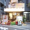 串焼 げん - ”串焼げん 大山北口店” の外観。