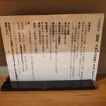 ジャパニーズ ラーメン 五感 - 