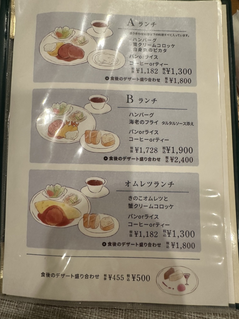 メニュー写真 : Bistrot de Bonheur （ビストロ ド ボヌール） - 向島