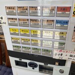 いろは食堂 - いつの間にか券売機になっていた