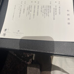 日本料理 華暦 - 