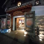 たむろ グリュー各務原店 - 