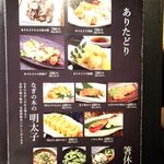 博多 なぎの木 - 