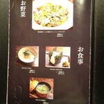 博多 なぎの木 - 