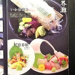 博多 なぎの木 - 