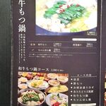 博多 なぎの木 - 