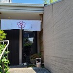 日本料理 TOBIUME - 北九州市の郊外、折尾駅からタクシーで約10分の場所にある日本料理TOBIUMEさん
      店舗外観は少し洋風