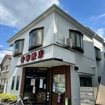 香華飯店 - 外観