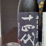 日本料理 TOBIUME - お酒⑩十四代 酒未来　上諸白垂　生詰(山形)
      米品種:山形県産酒未来100%、精米歩合:45%