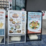 道の駅 くるくるなると - 