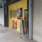 ねずみ女が作る妖怪カレー - 