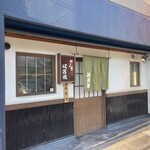 以呂波 - まだ明るい時間でした（笑）