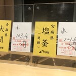 鮨 奏 - 大間　塩釜