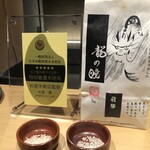 鮨 奏 - こだわりのお米