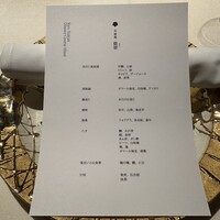 京 翠嵐 - 