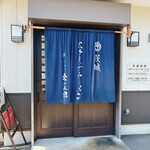 スタミナラーメン 松五郎 - 