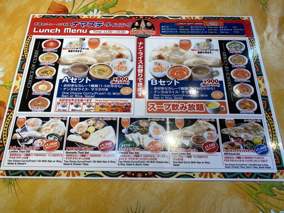メニュー写真 : 本場インドカレーナマステダイニング 大塚支店