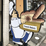 フランスベ－カリー - 