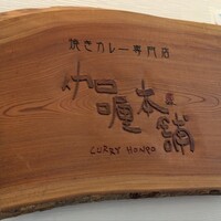 博多料亭 稚加榮 - 
