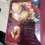 スープカレー奥芝商店 東京駅浪漫号 - 