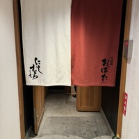 銀座 凛 にしむら - 