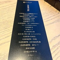 銀座かしわ - 