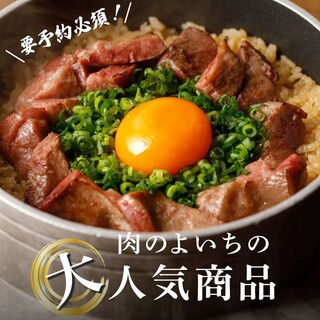 クーポン : お米と焼肉 肉のよいち 名駅本店 - 近鉄名古屋/焼肉