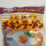 ダイエー 南浦和東口店 - ちき～んら～めん。