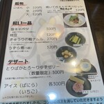 とりばかもの - 