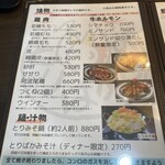 とりばかもの - 