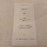 レストラン・ドゥースドゥース - 