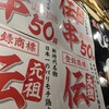 新時代 新宿西口店