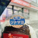 セイコーマート - 料理写真: