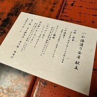 河太郎 中洲本店 - 