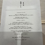 麻布十番 秦野よしき - 