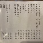 江戸ッ子寿司 - 