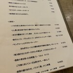 ムラタ料理店 - 