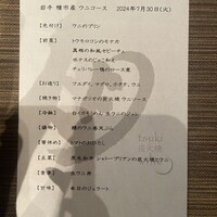 月 - 