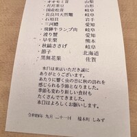 橦木町 しみず - 