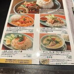 オールドタイランド - 