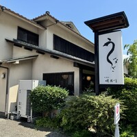 うなぎ 明月川 - 