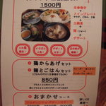 ベトナム家ごはん インドシナ - ランチメニュー