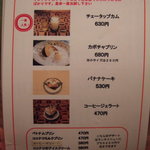 ベトナム家ごはん インドシナ - デザートメニュー