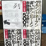 鮨とラーメン うおがしや - 