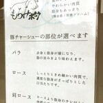 中華そば 深緑 - 中華そば 深緑　豚チャーシューは3種類の中から選べます