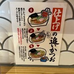 鮨とラーメン うおがしや - 