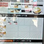 鮨とラーメン うおがしや - 