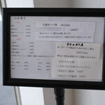 らぁめん鴇 - この日のメニュー