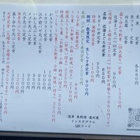 浅草 魚料理 遠州屋 - 