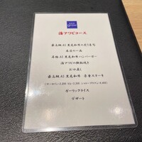 鉄板焼 grow 六本木店 - 